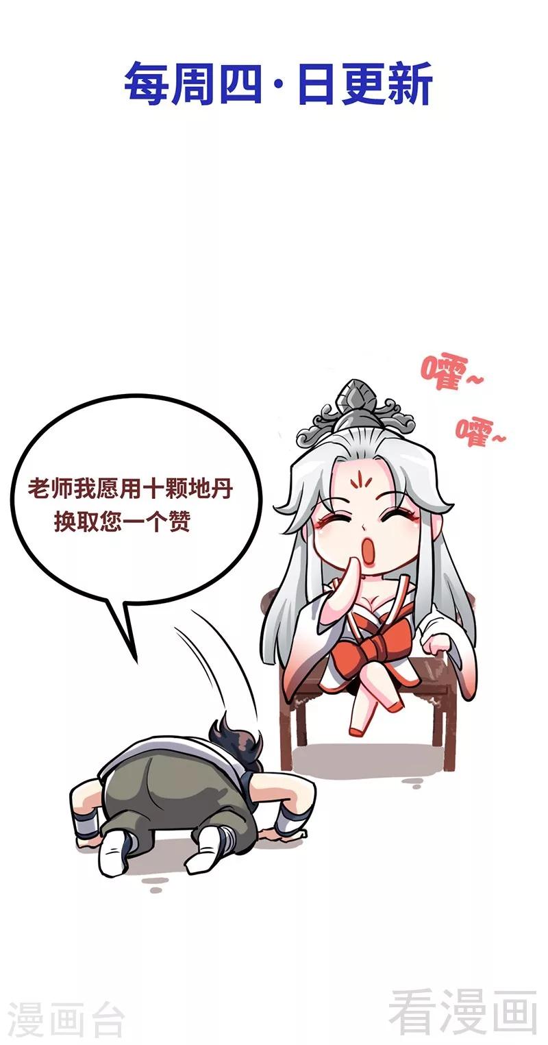 第144话 我就是紫皇-第145话