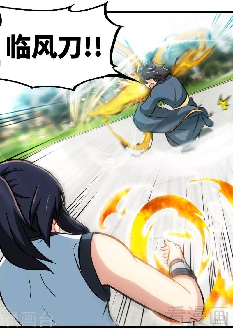 第144话 我就是紫皇-第145话