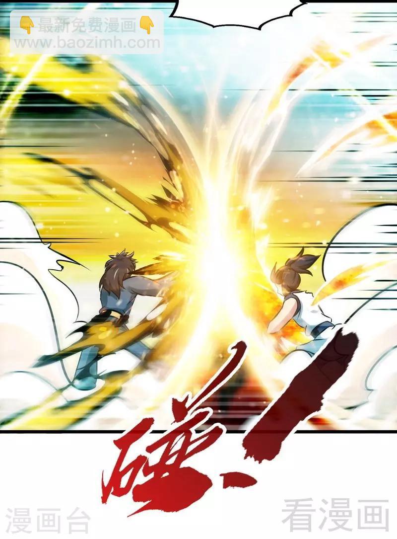 第144话 我就是紫皇-第145话