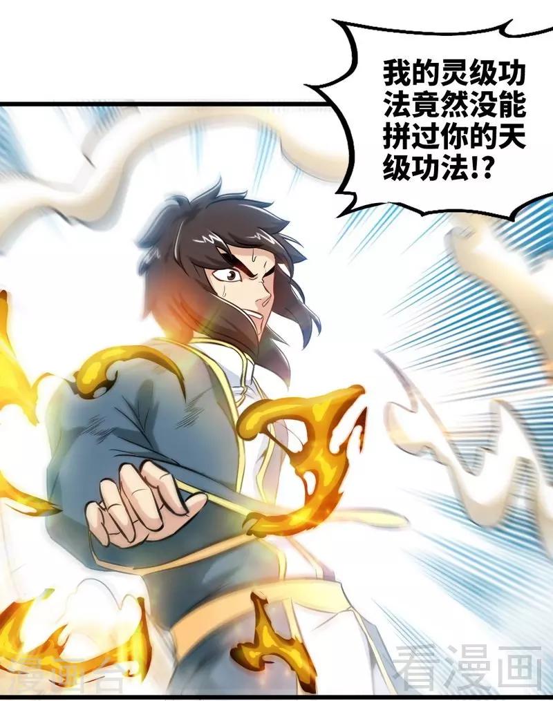 第144话 我就是紫皇-第145话