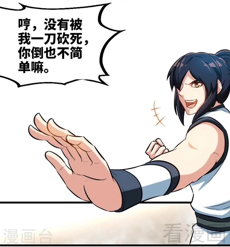 第144话 我就是紫皇-第145话