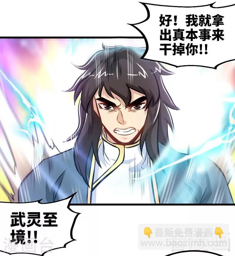 第144话 我就是紫皇-第145话