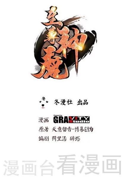 第146话  巅峰对决-第147话