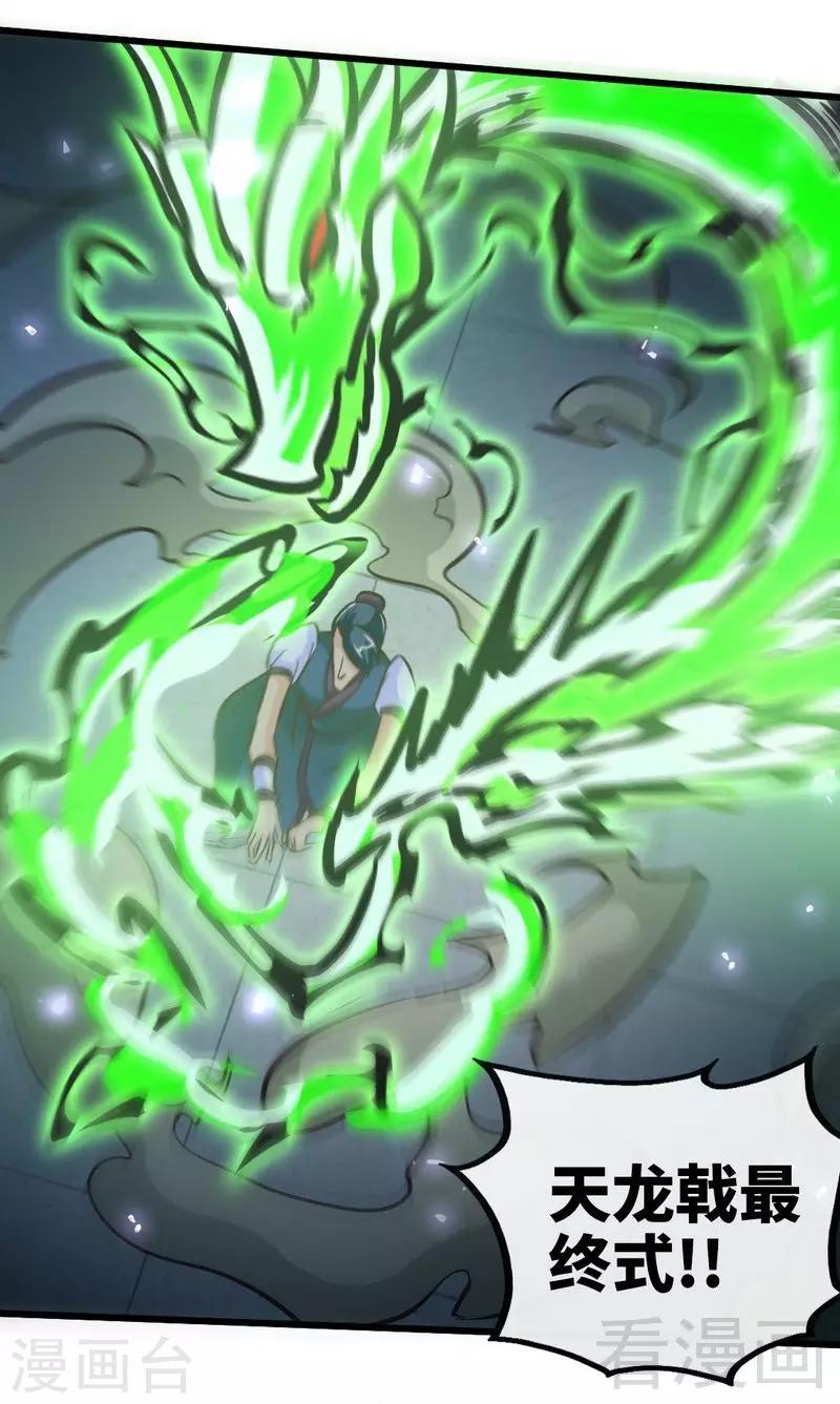 第146话  巅峰对决-第147话