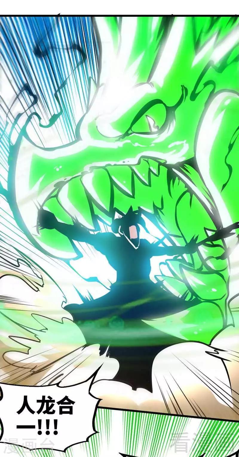 第146话  巅峰对决-第147话