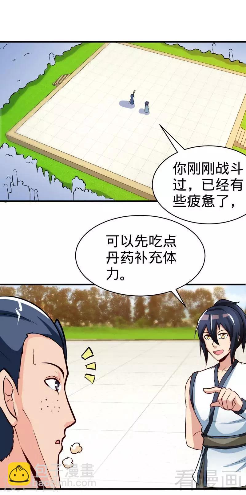 第146话  巅峰对决-第147话