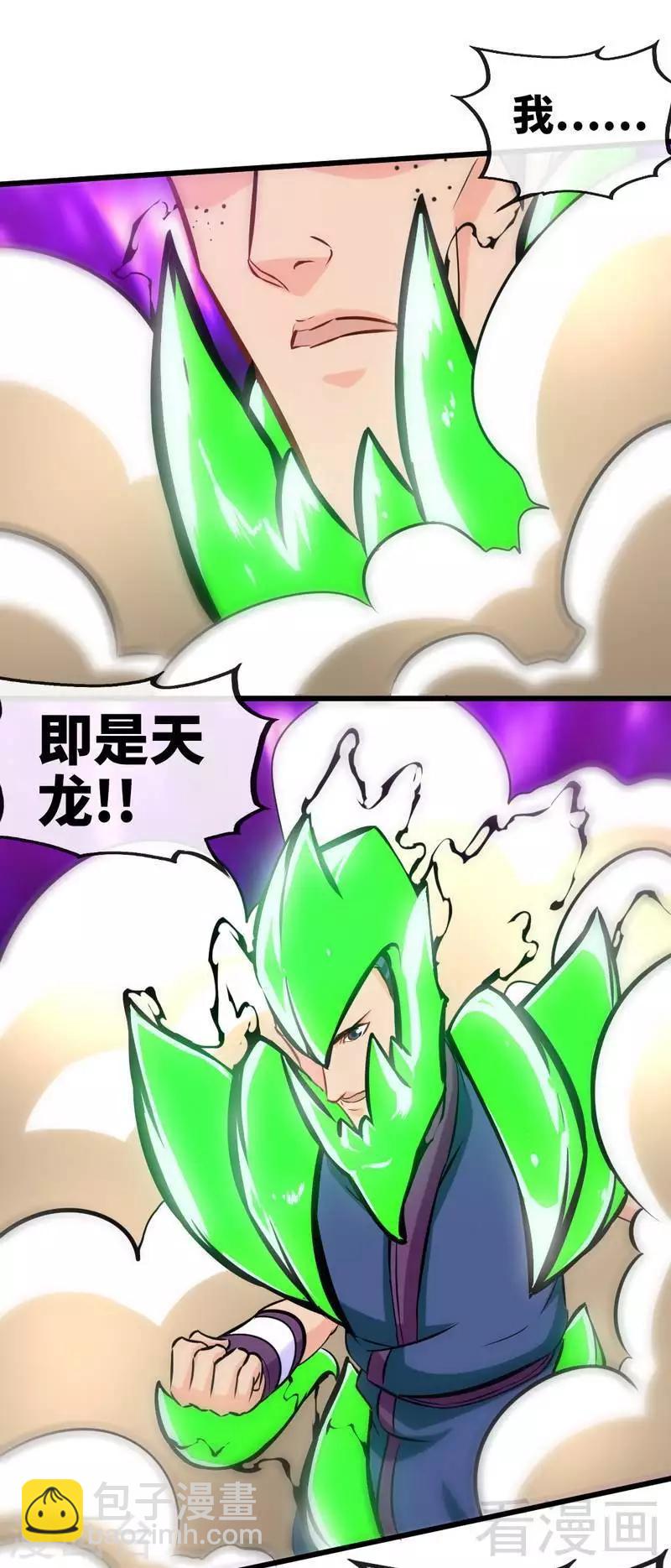 第146话  巅峰对决-第147话