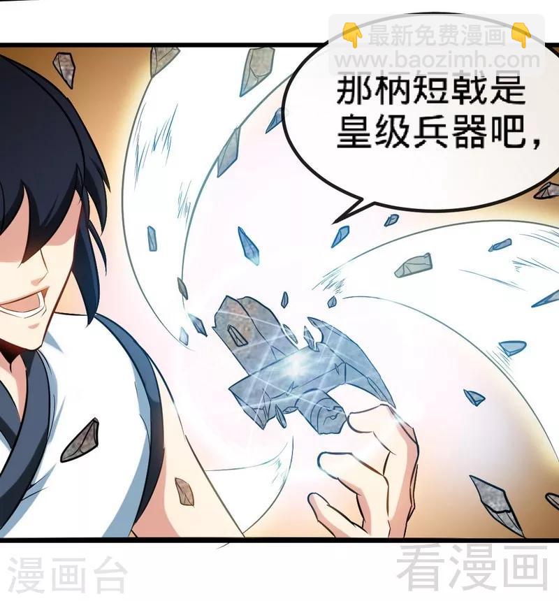 第146话  巅峰对决-第147话