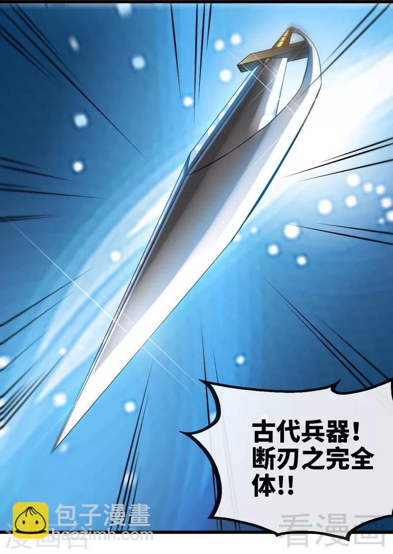 第146话  巅峰对决-第147话