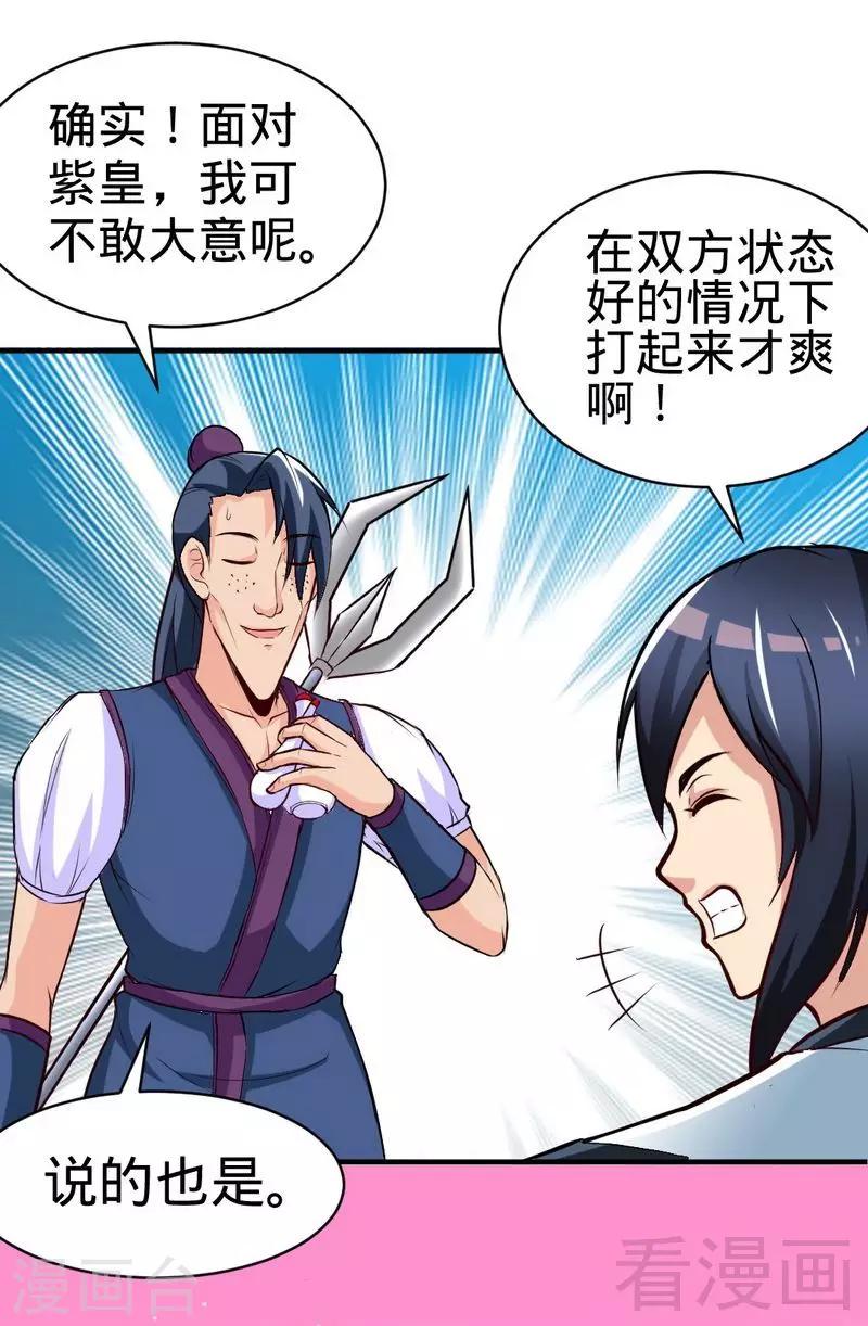 第146话  巅峰对决-第147话