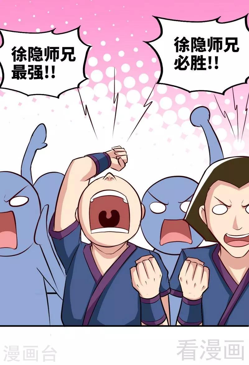 第146话  巅峰对决-第147话