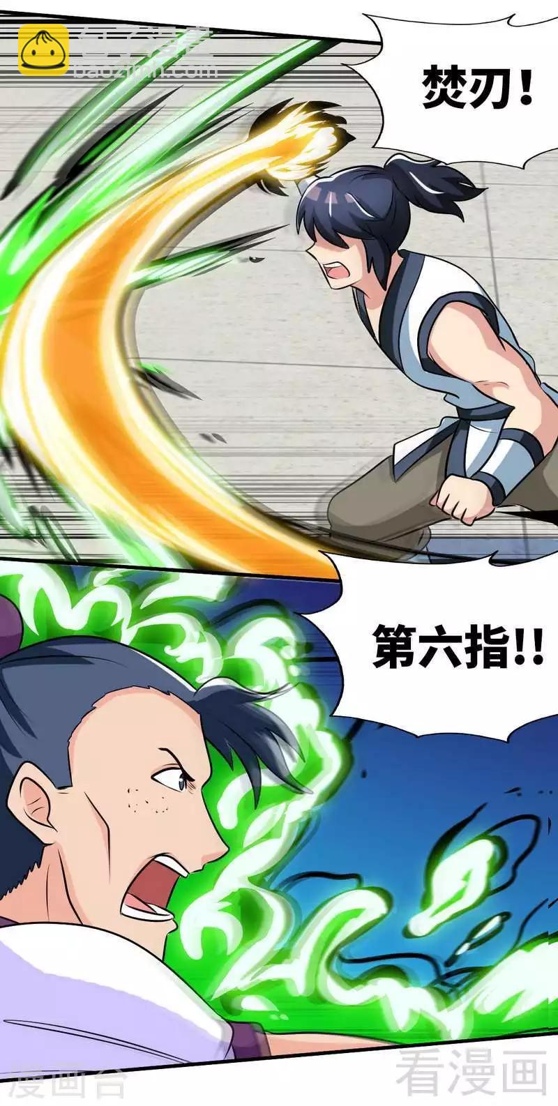 第146话  巅峰对决-第147话
