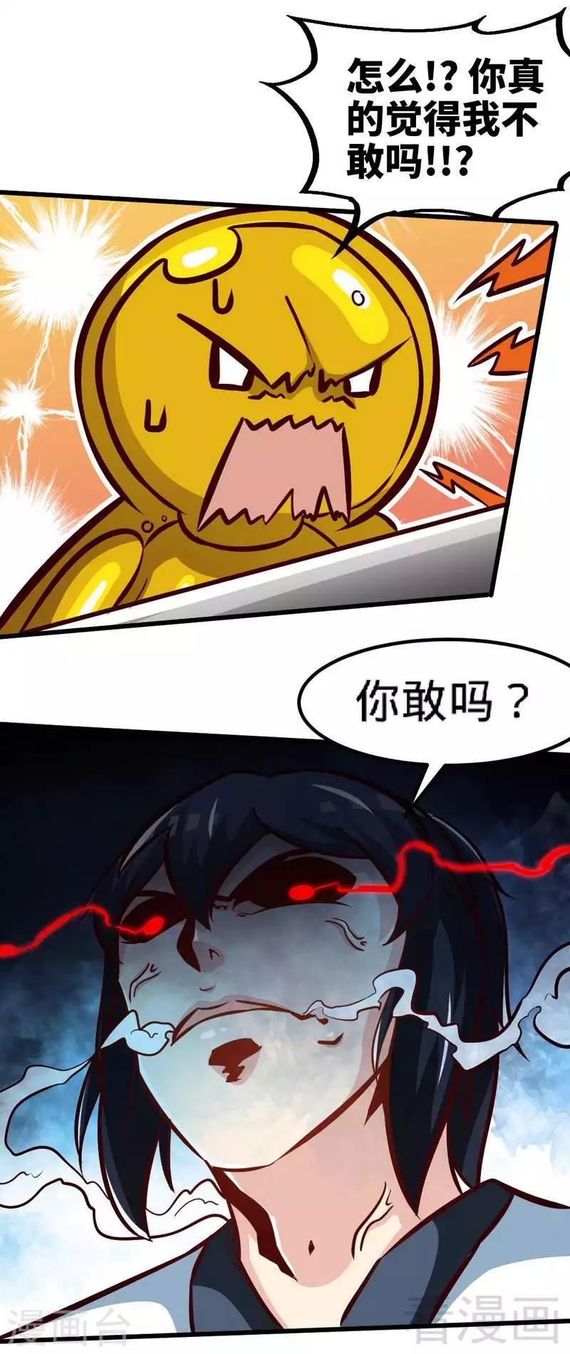 第148话 炎榜的奖励-第149话