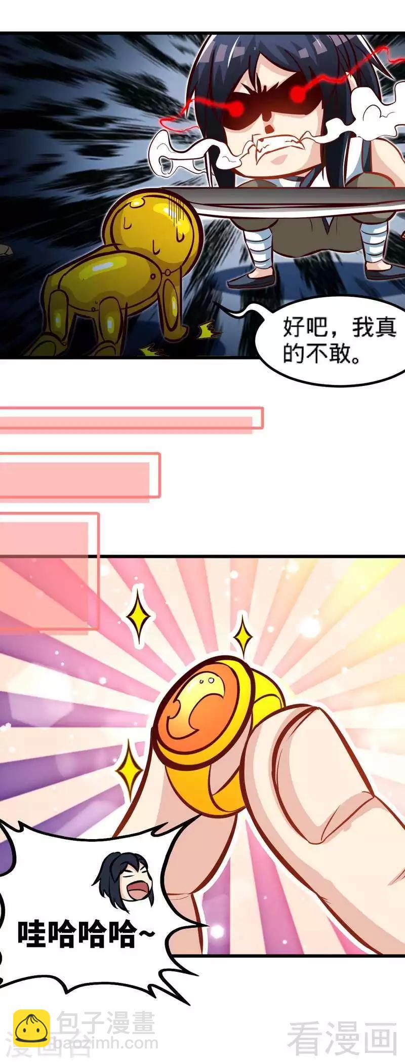 第148话 炎榜的奖励-第149话