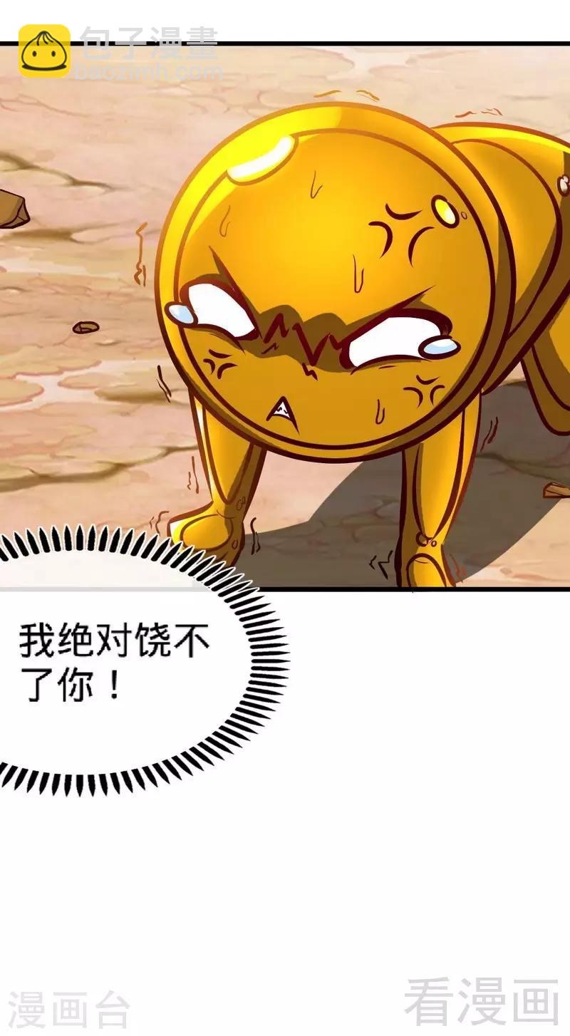 第148话 炎榜的奖励-第149话