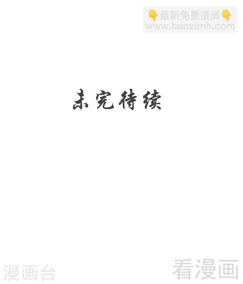 第148话 炎榜的奖励-第149话