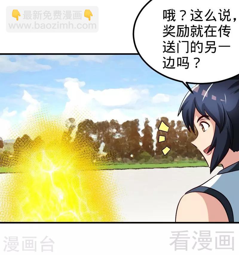 第148话 炎榜的奖励-第149话