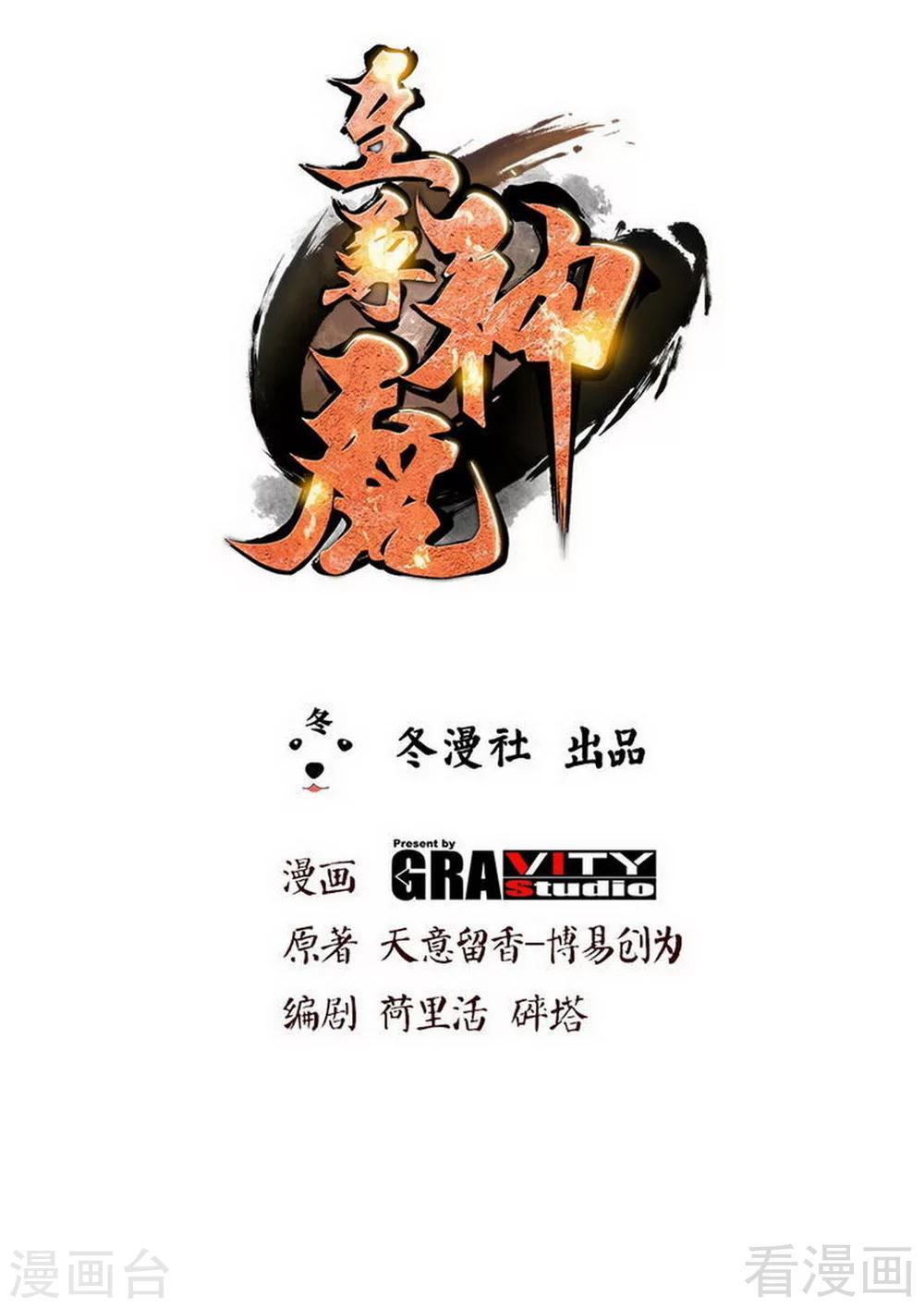 第150话 回家咯-第151话