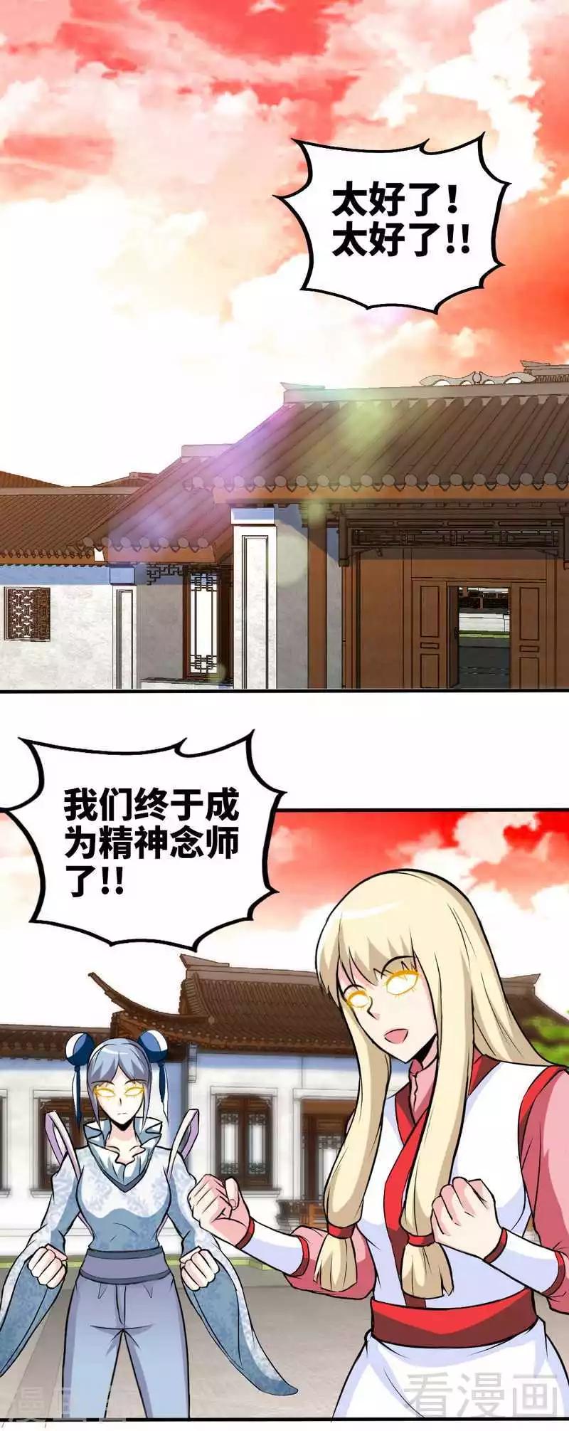 第150话 回家咯-第151话