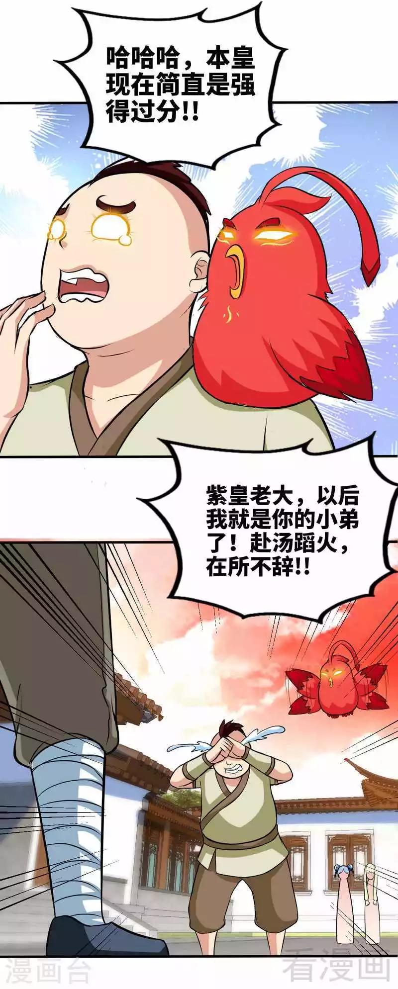 第150话 回家咯-第151话