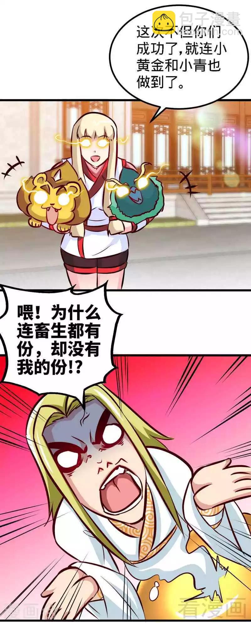 第150话 回家咯-第151话