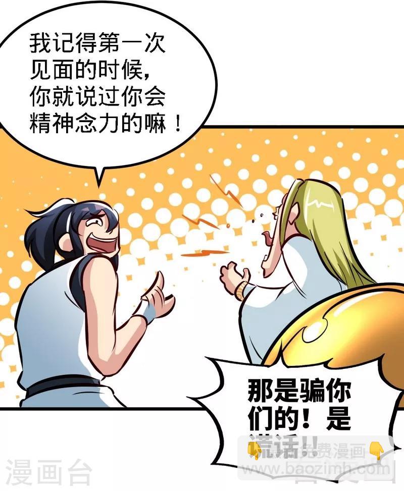 第150话 回家咯-第151话
