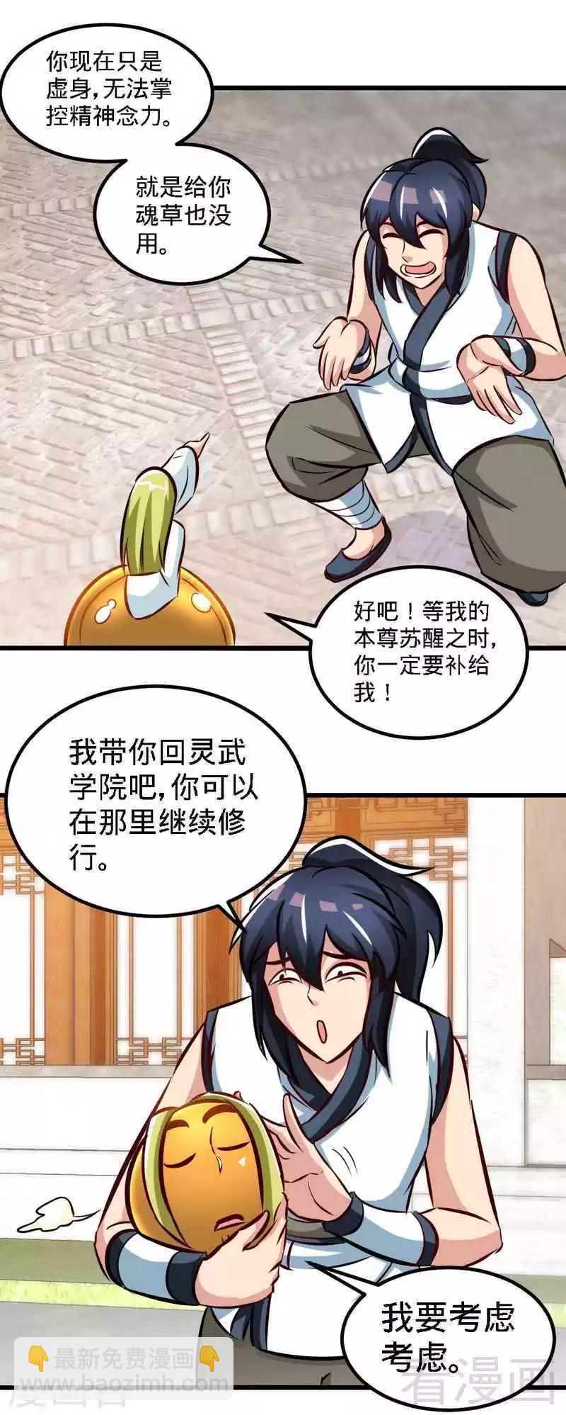第150话 回家咯-第151话