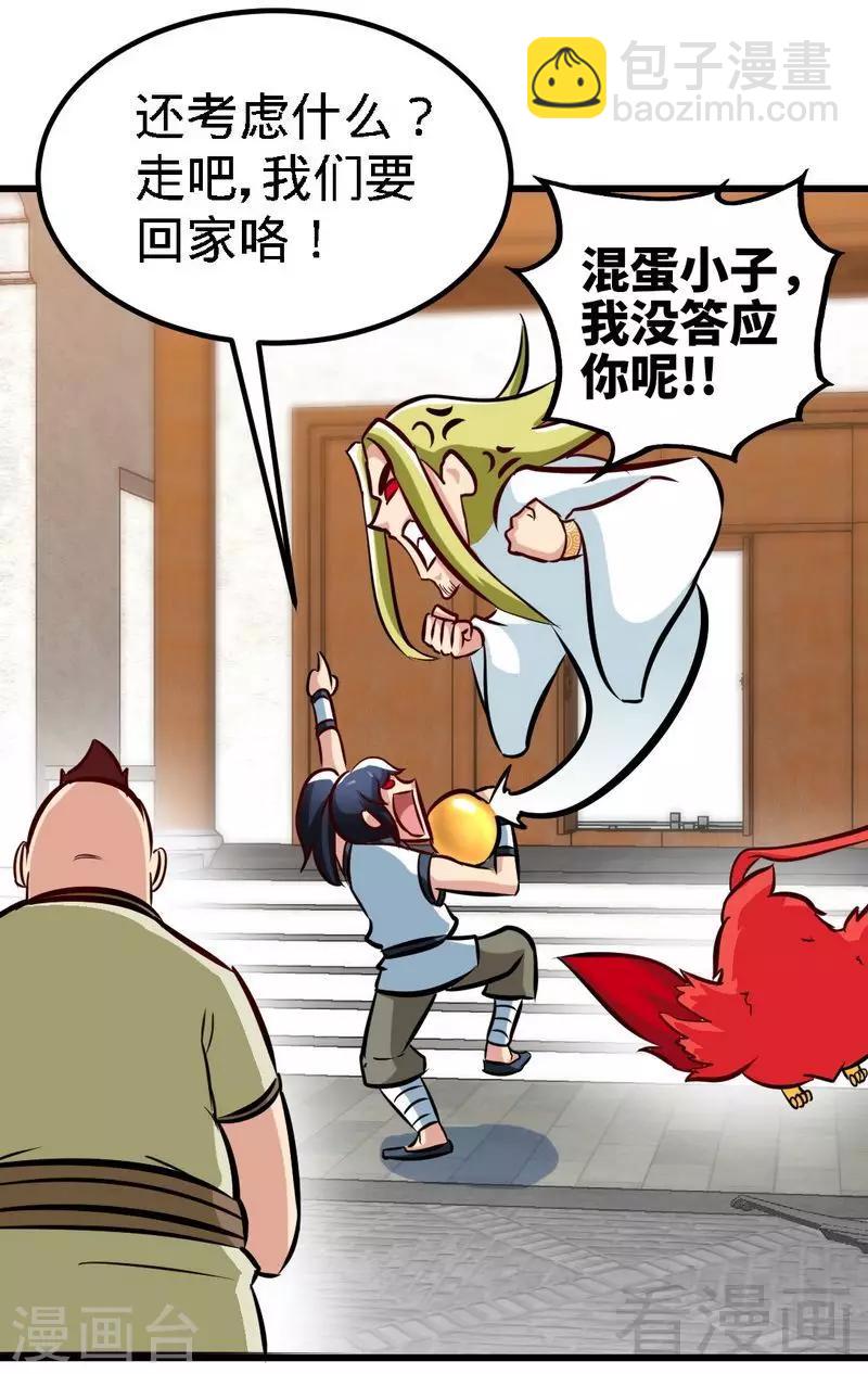 第150话 回家咯-第151话