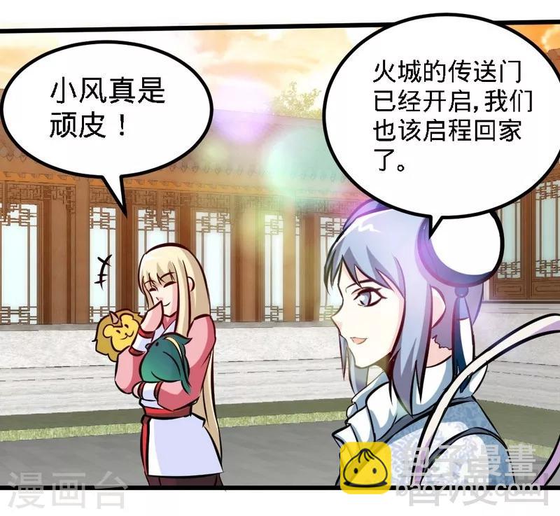 第150话 回家咯-第151话