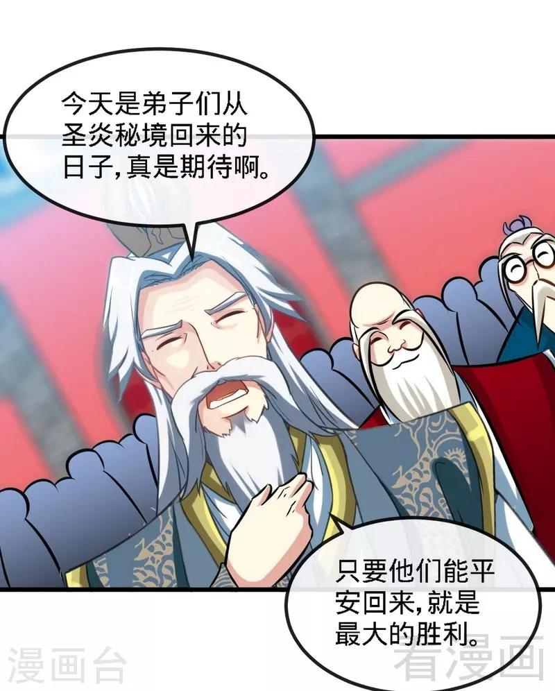 第150话 回家咯-第151话