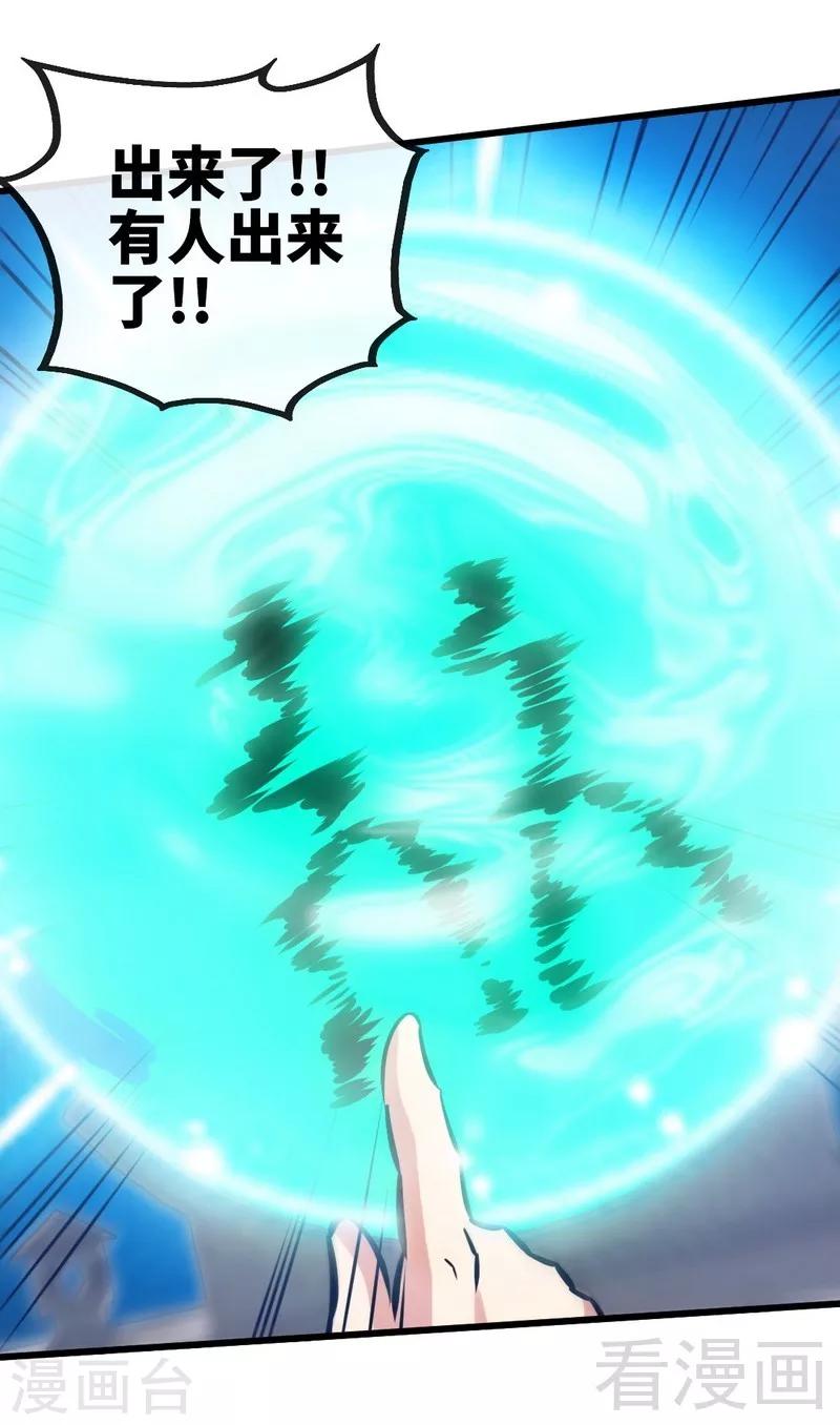 第150话 回家咯-第151话