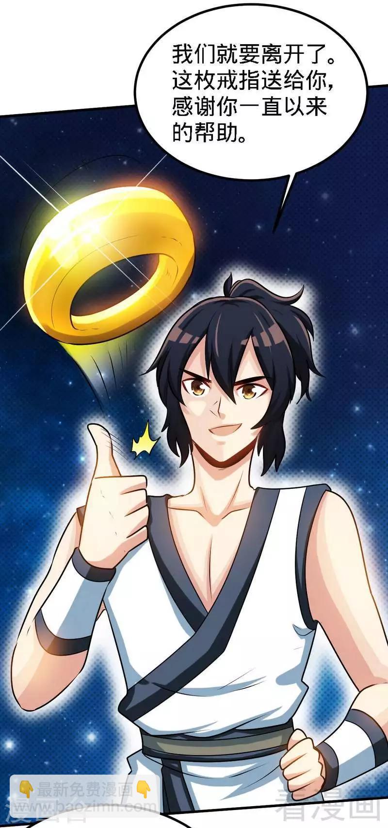 第150话 回家咯-第151话
