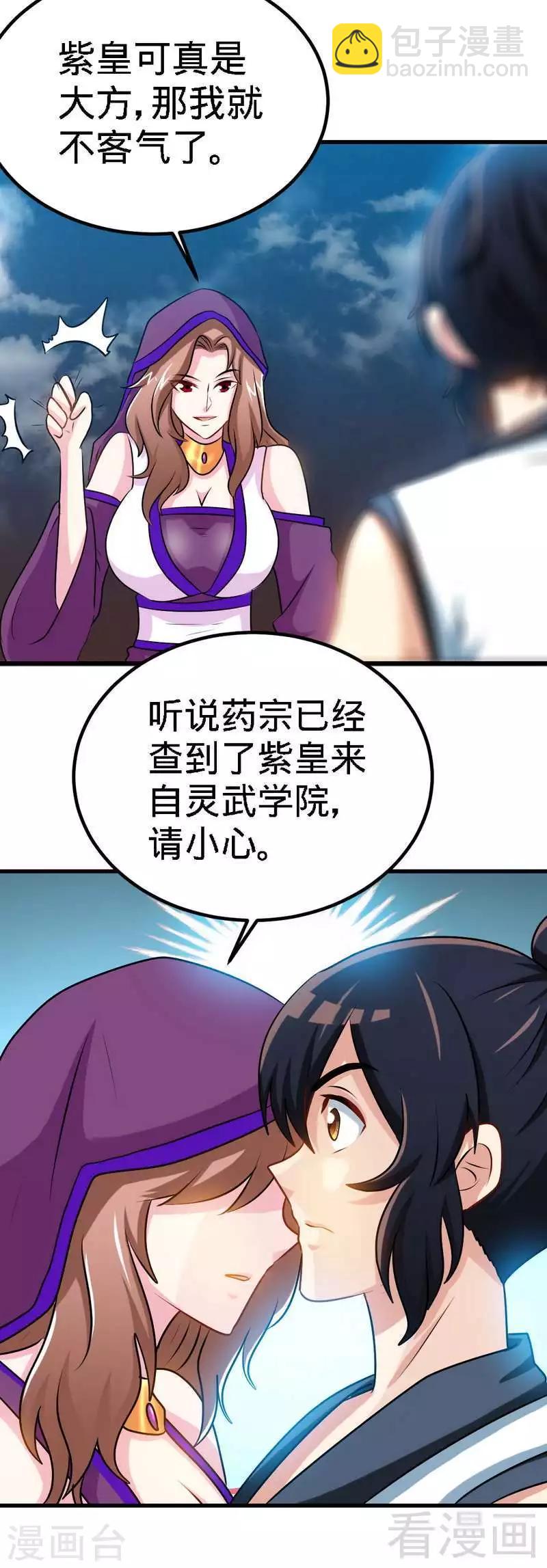 第150话 回家咯-第151话