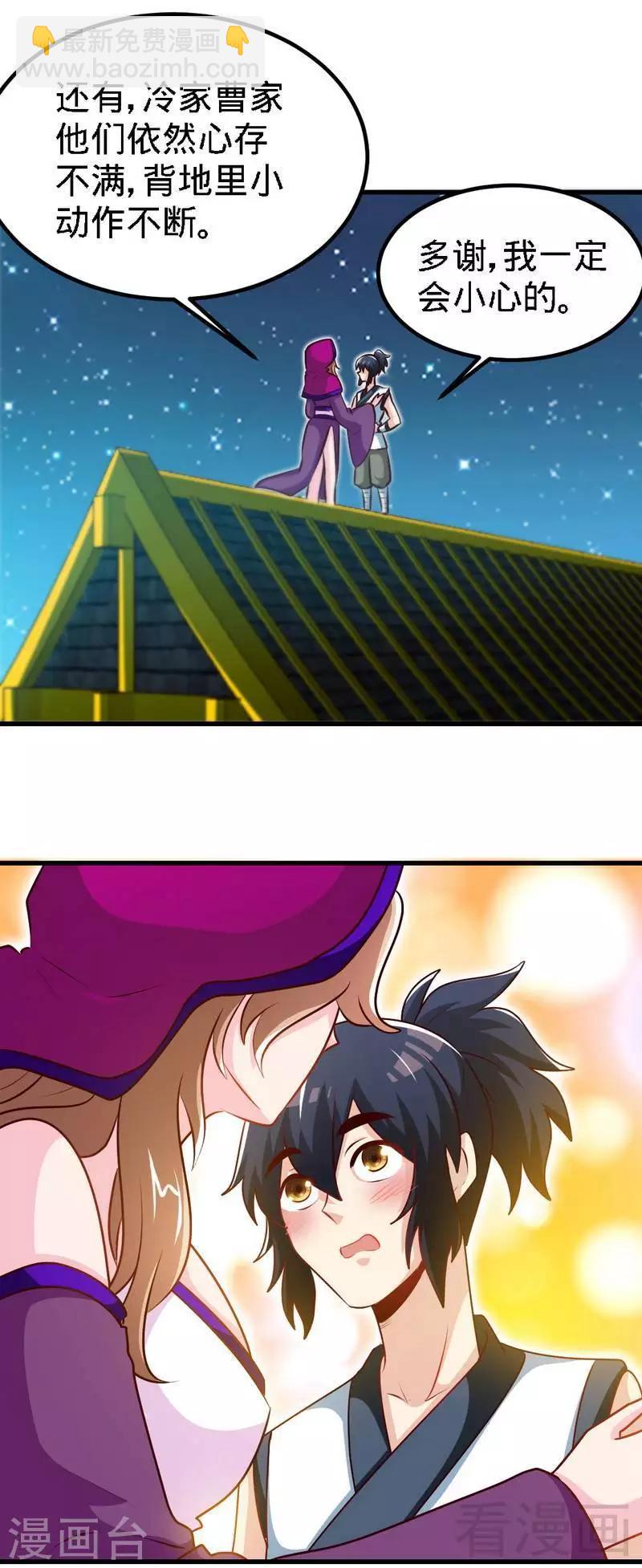 第150话 回家咯-第151话