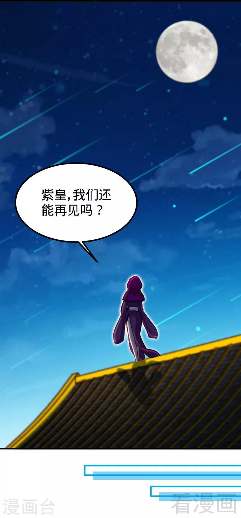 第150话 回家咯-第151话