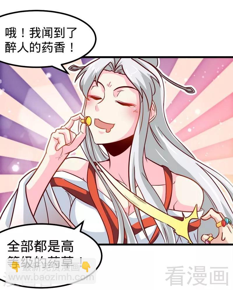 第152话 谁是谁老师？-第153话