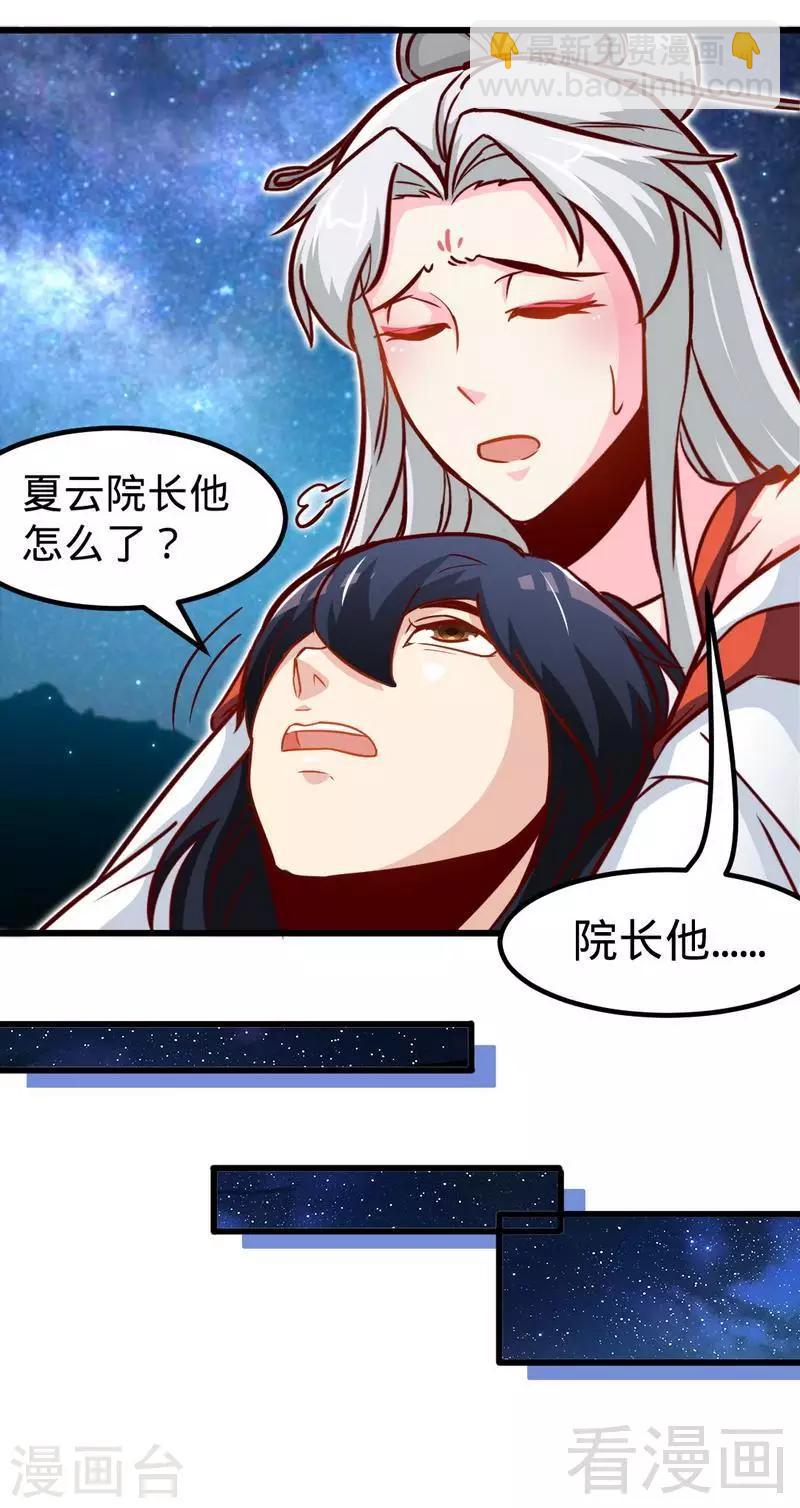 第152话 谁是谁老师？-第153话