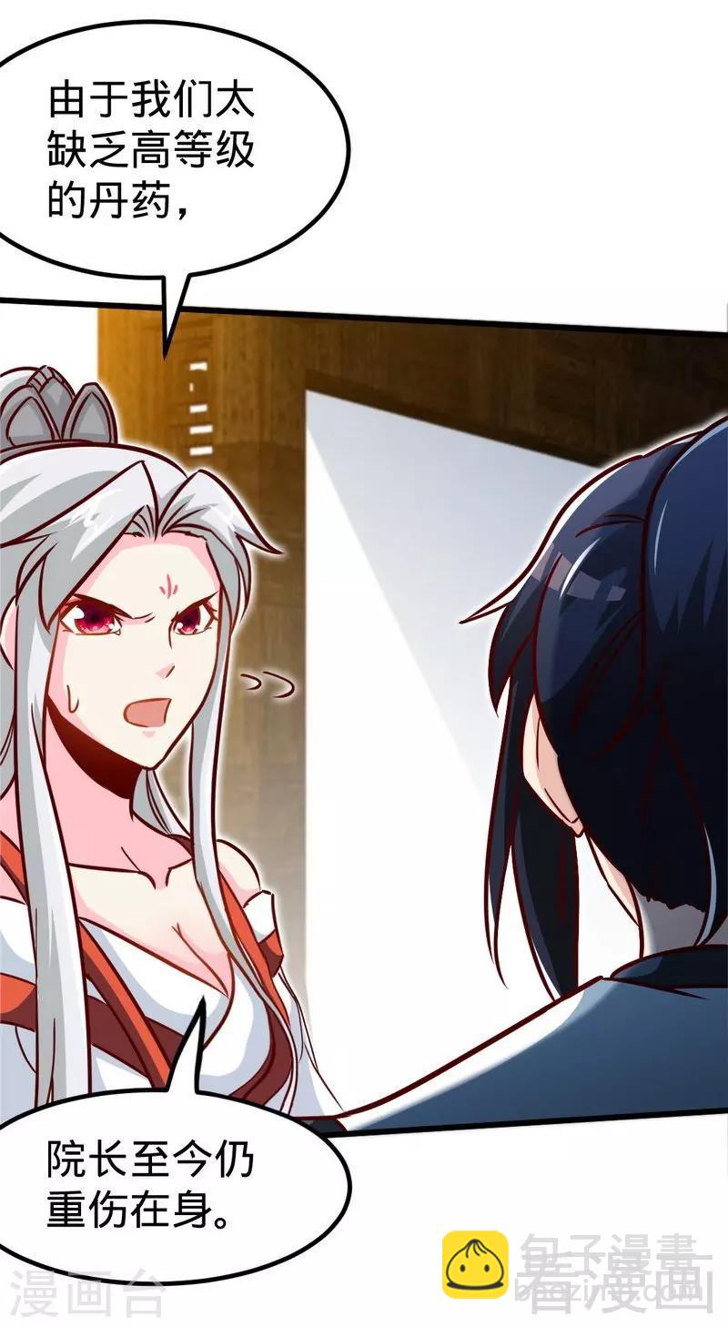 第152话 谁是谁老师？-第153话