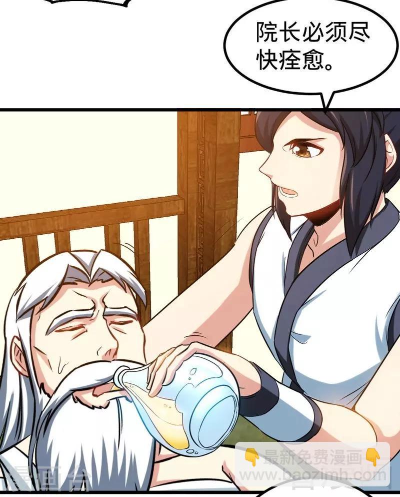 第152话 谁是谁老师？-第153话