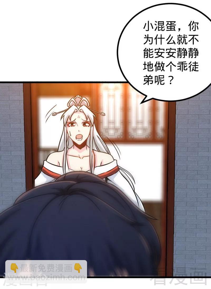 第152话 谁是谁老师？-第153话