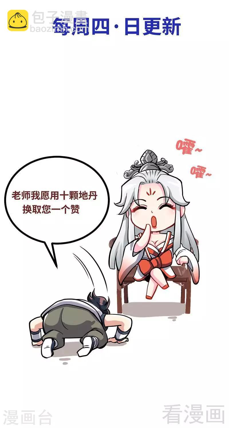 第152话 谁是谁老师？-第153话