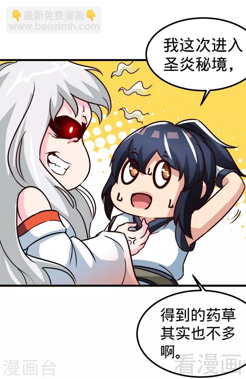 第152话 谁是谁老师？-第153话