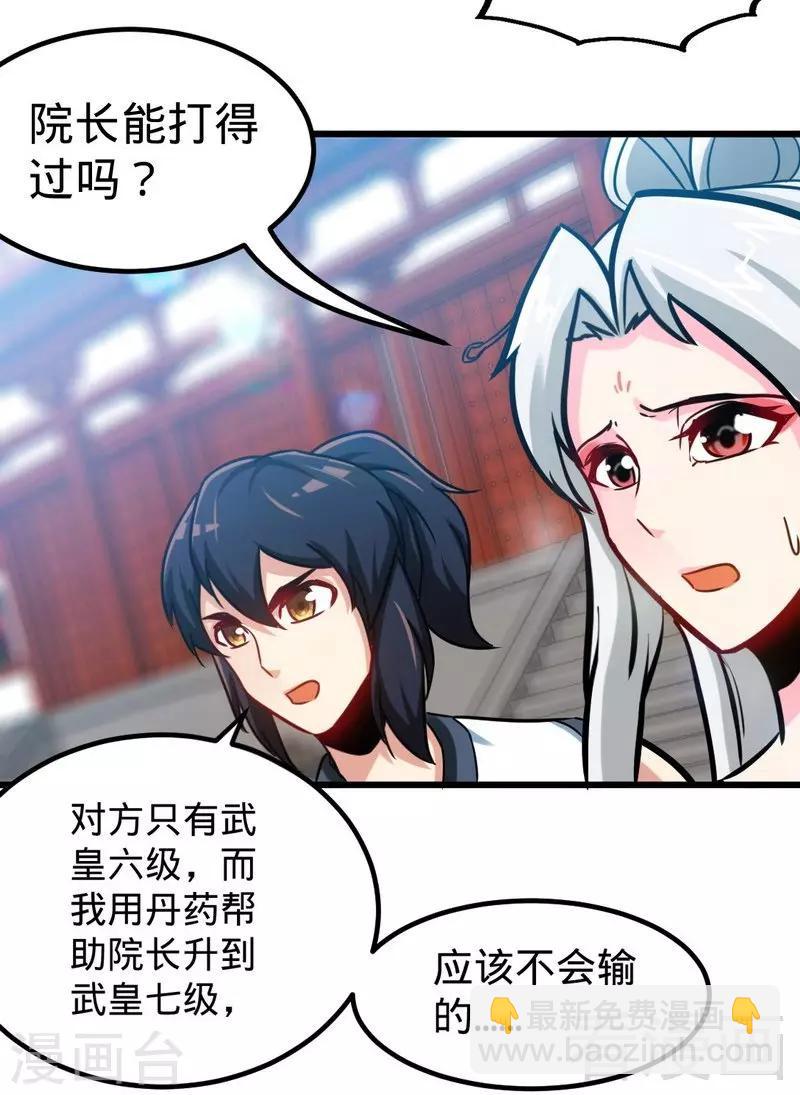 第154话 全面开战-第155话