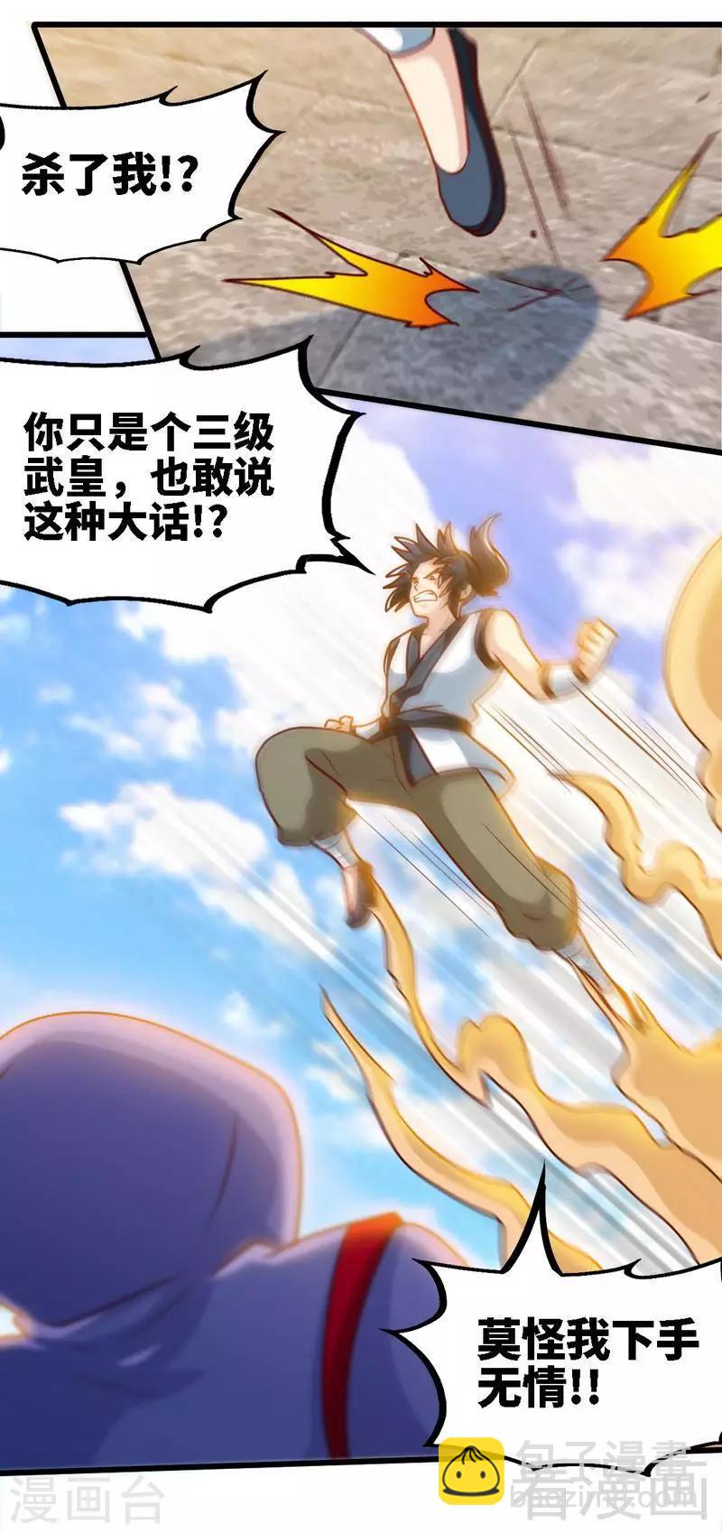 第154话 全面开战-第155话