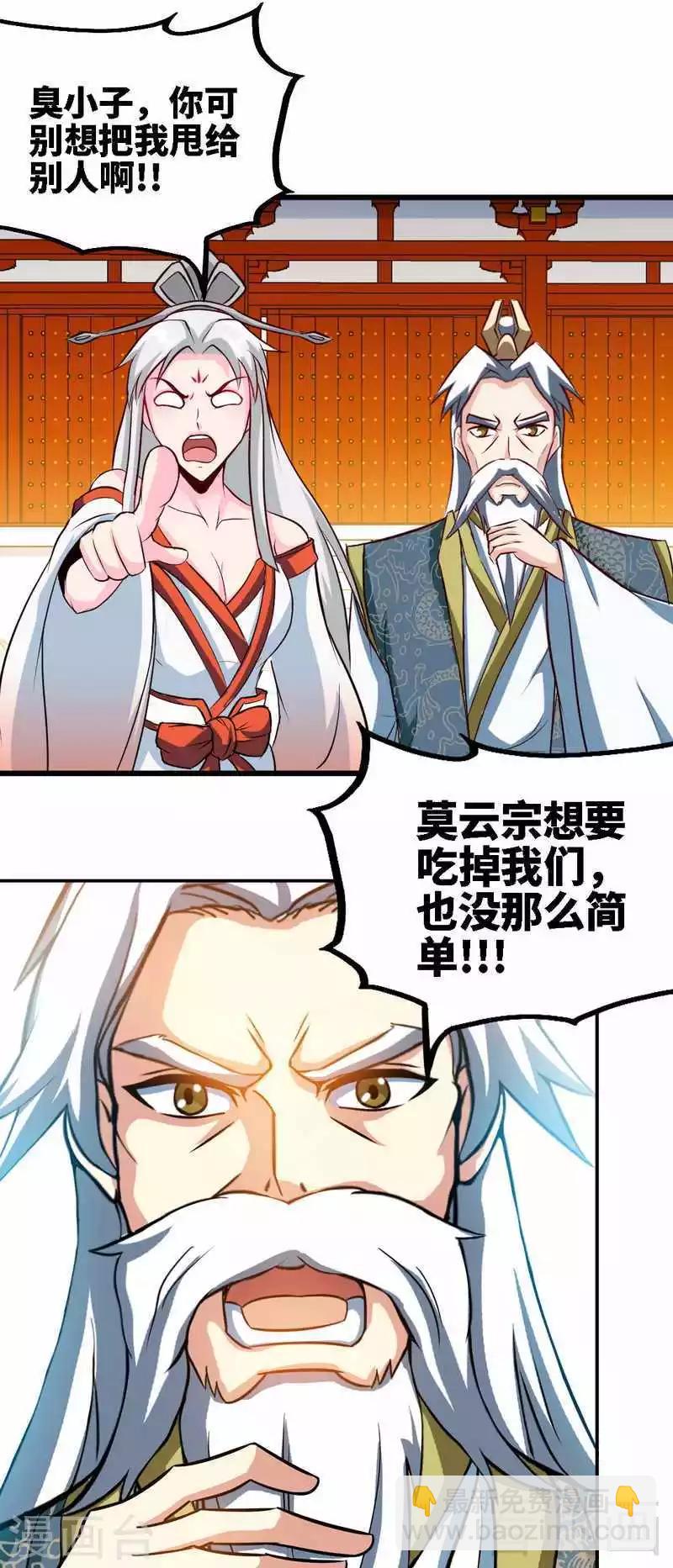 第154话 全面开战-第155话
