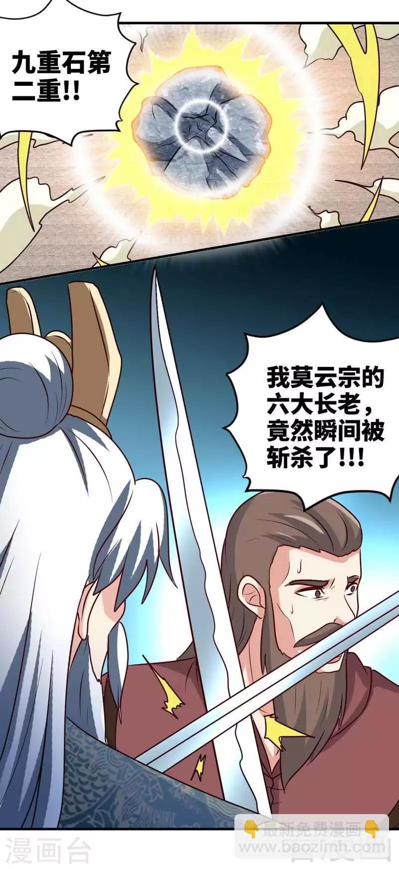 第156话 青铜灵体-第157话