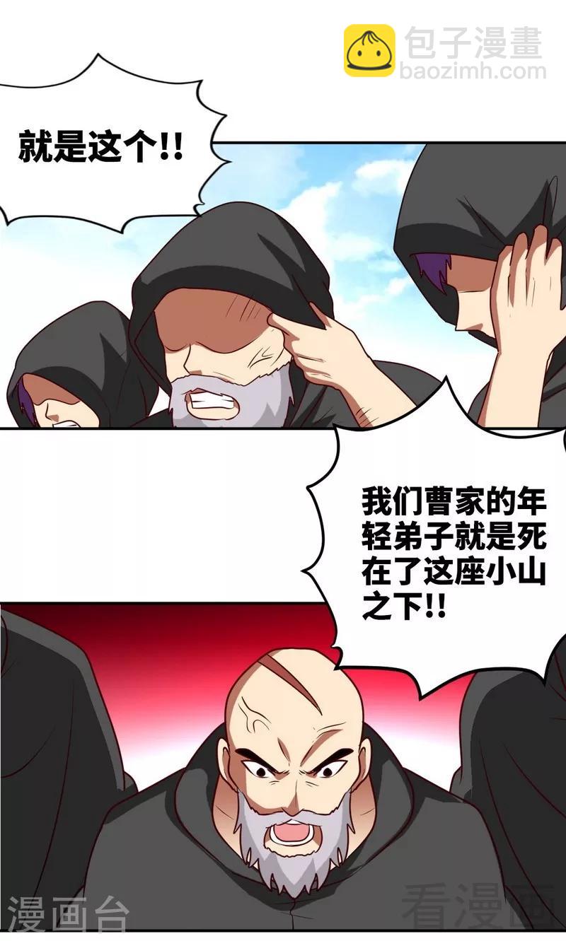 第156话 青铜灵体-第157话