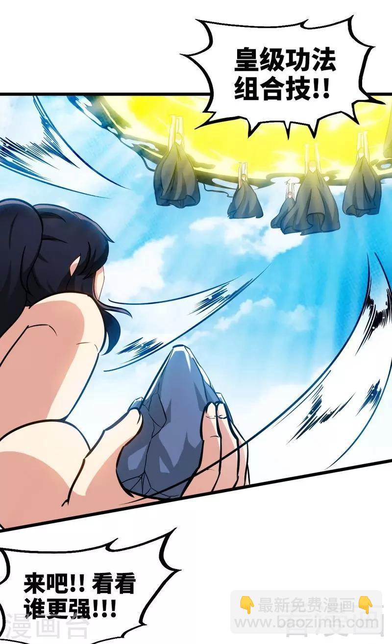 第156话 青铜灵体-第157话