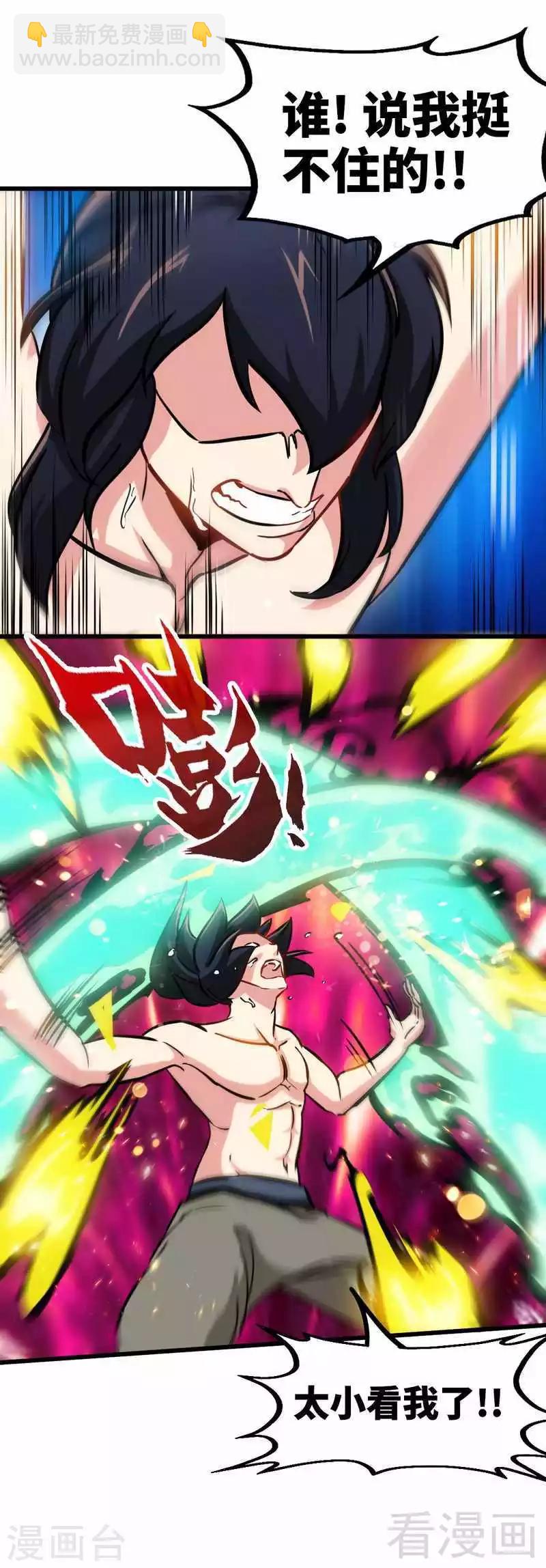 第156话 青铜灵体-第157话