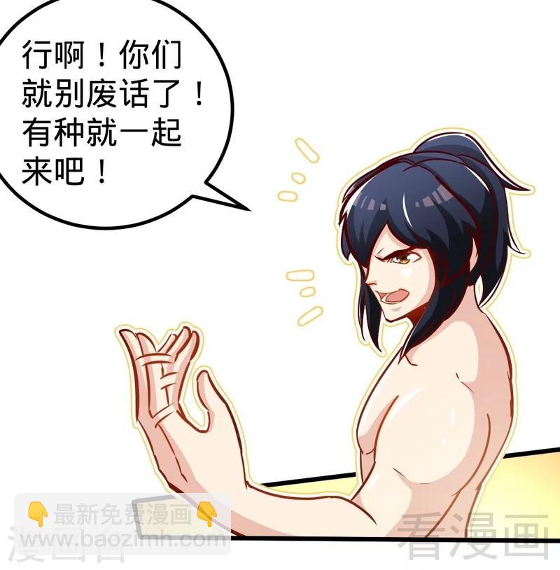 第156话 青铜灵体-第157话